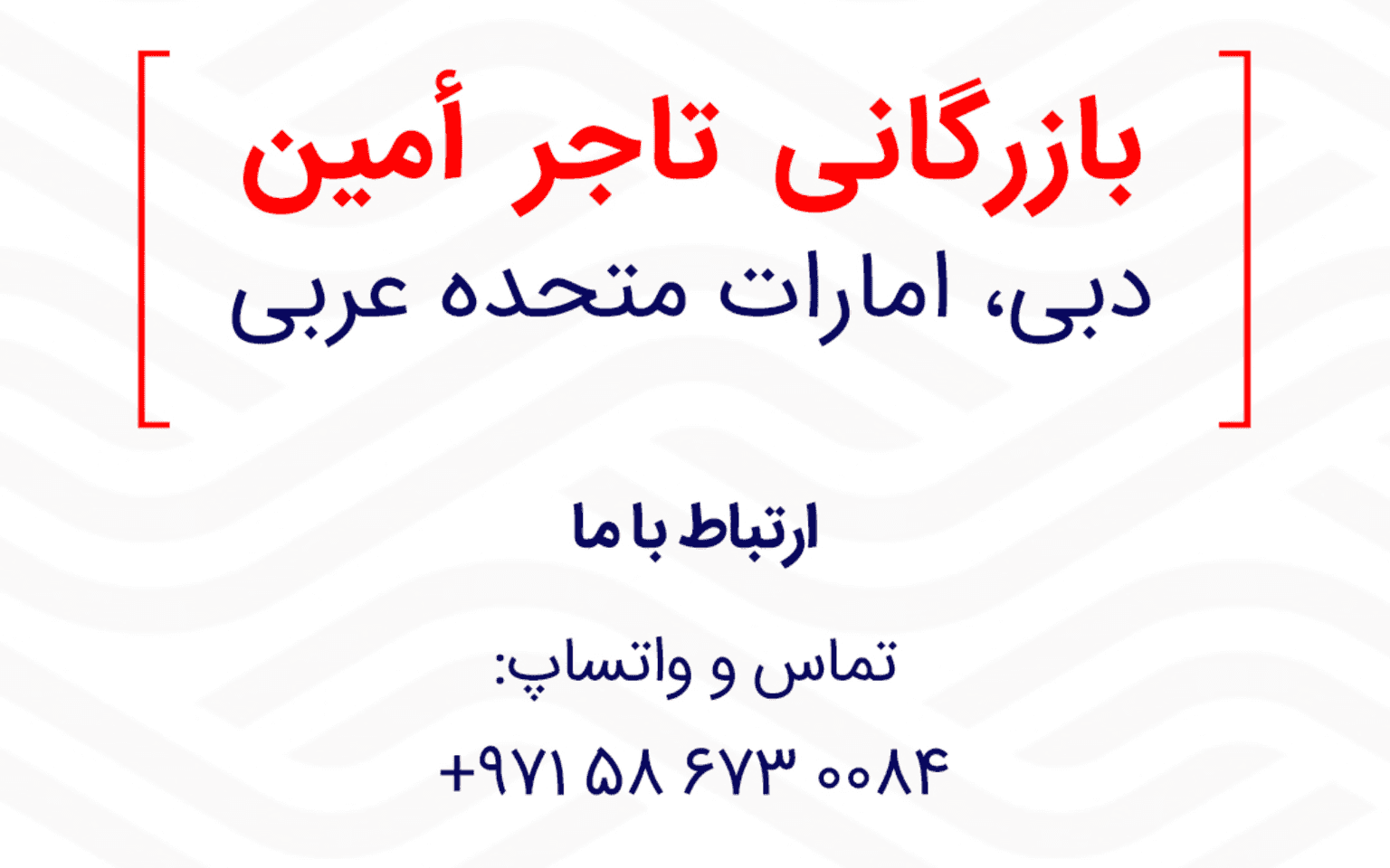 Tajer Amin Commercial LLC 1