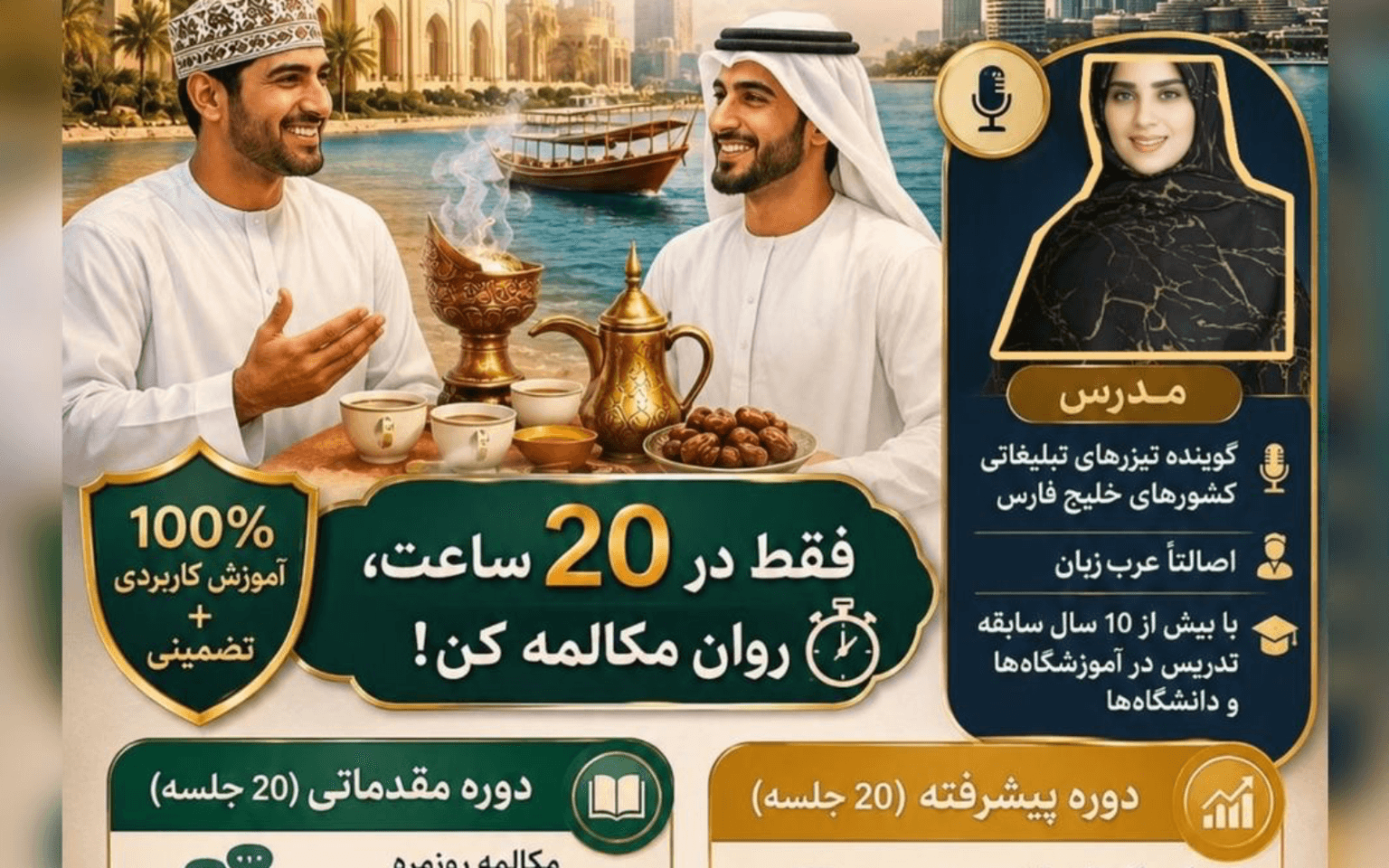 اموزش تخصصی زبان عربی 1